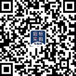 上高招标采购导航网APP